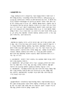 글로벌마케팅 믹스-2