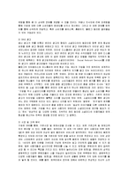 [경영전략] 페이스북의 성공요인 및 기업사례와 전망-5