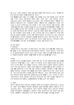 [경영전략] 페이스북의 성공요인 및 기업사례와 전망-6