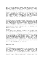 [경영전략] 페이스북의 성공요인 및 기업사례와 전망-17