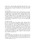 [경영전략] 페이스북의 성공요인 및 기업사례와 전망-18
