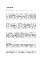 [경영전략] 페이스북의 성공요인 및 기업사례와 전망-19