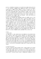 [경영전략] 페이스북의 성공요인 및 기업사례와 전망-20
