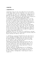 글로벌마케팅의 의의와 성격-2