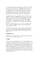 글로벌마케팅의 의의와 성격-3