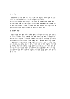 글로벌마케팅의 의의와 성격-4