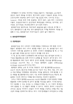 글로벌재무관리의 의의와 영역, 글로벌재무위험관리-3