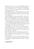 글로벌재무관리의 의의와 영역, 글로벌재무위험관리-4
