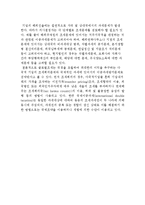 글로벌재무관리의 의의와 영역, 글로벌재무위험관리-5