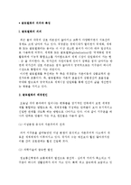 글로벌화의 의의와 배경원인, 특징(기능)-2