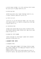 글로벌화의 의의와 배경원인, 특징(기능)-3