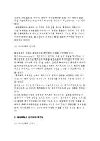 글로벌화의 의의와 배경원인, 특징(기능)-4