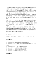 글로벌화의 의의와 배경원인, 특징(기능)-5