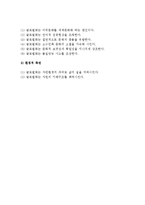 글로벌화의 의의와 배경원인, 특징(기능)-6