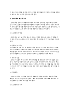 기업경영) 기업의 조직문화-3