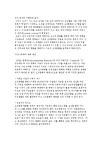 기업경영) 기업의 조직문화-5