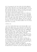 기업경영) 의사결정의 단계와 의사결정기법-4