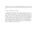 기업경영) 의사결정의 단계와 의사결정기법-6