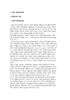 기업의 경쟁우위전략) 경쟁우위의 개념, 경쟁우위와 경쟁전략-2