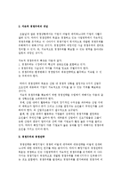 기업의 경쟁우위전략) 경쟁우위의 개념, 경쟁우위와 경쟁전략-3