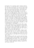 기업의 경쟁우위전략) 경쟁우위의 개념, 경쟁우위와 경쟁전략-4