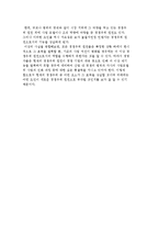 기업의 경쟁우위전략) 경쟁우위의 개념, 경쟁우위와 경쟁전략-5
