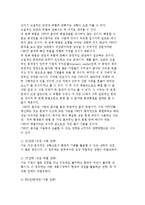 기업의 내부환경분석) 내부환경분석과 SWOT분석-5