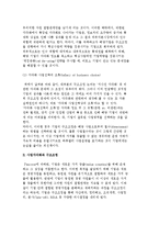 기업의 다각화 전략과 경영성과의 관계-4