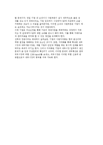 기업의 다각화 전략과 경영성과의 관계-6