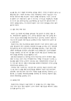 넥센타이어의 경영전략-3