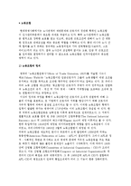 노동조합의 정의와 기능, 형태, 가입방법과 이유-2