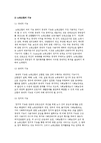 노동조합의 정의와 기능, 형태, 가입방법과 이유-3