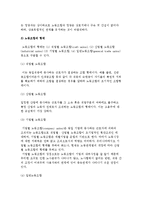 노동조합의 정의와 기능, 형태, 가입방법과 이유-4