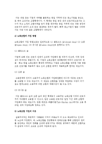노동조합의 정의와 기능, 형태, 가입방법과 이유-5