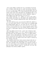 노동조합의 정의와 기능, 형태, 가입방법과 이유-6
