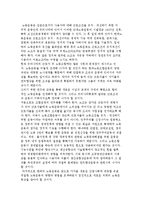 노사관계와 산업민주주의-5