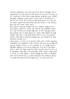 다운사이징의 의의와 종류 및 확산원인, 다운사이징 추진사례-6