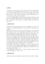 단독기업과 공동기업-2