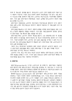 단독기업과 공동기업-3