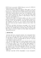 단독기업과 공동기업-4