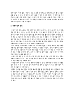 단독기업과 공동기업-5
