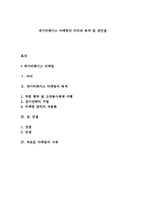 데이터베이스 마케팅의 의의와 목적 및 장단점-1