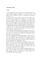 데이터베이스 마케팅의 의의와 목적 및 장단점-2