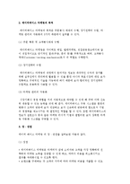 데이터베이스 마케팅의 의의와 목적 및 장단점-3