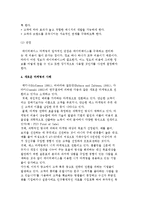 데이터베이스 마케팅의 의의와 목적 및 장단점-4