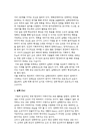 리더십과 전략의 실행) 전략실행과 리더십, 전략실행에 있어 경영자의 역할, 실행중심의 전략과 경영자의 역할-4