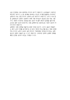 리더십과 전략의 실행) 전략실행과 리더십, 전략실행에 있어 경영자의 역할, 실행중심의 전략과 경영자의 역할-7
