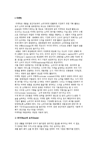 마케팅의 개념에 대해 설명하시오-2