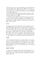 마케팅의 개념에 대해 설명하시오-3