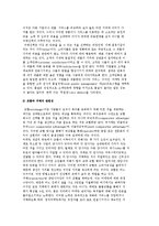 마케팅의 개념에 대해 설명하시오-4